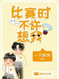 《不能没有你》【精校】作者：人海中(1).txt