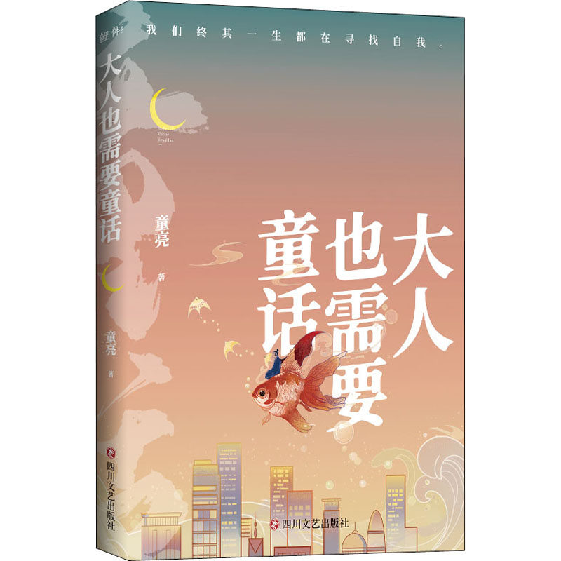 《剥皮新娘》【精校】作者：童亮(亮兄).txt