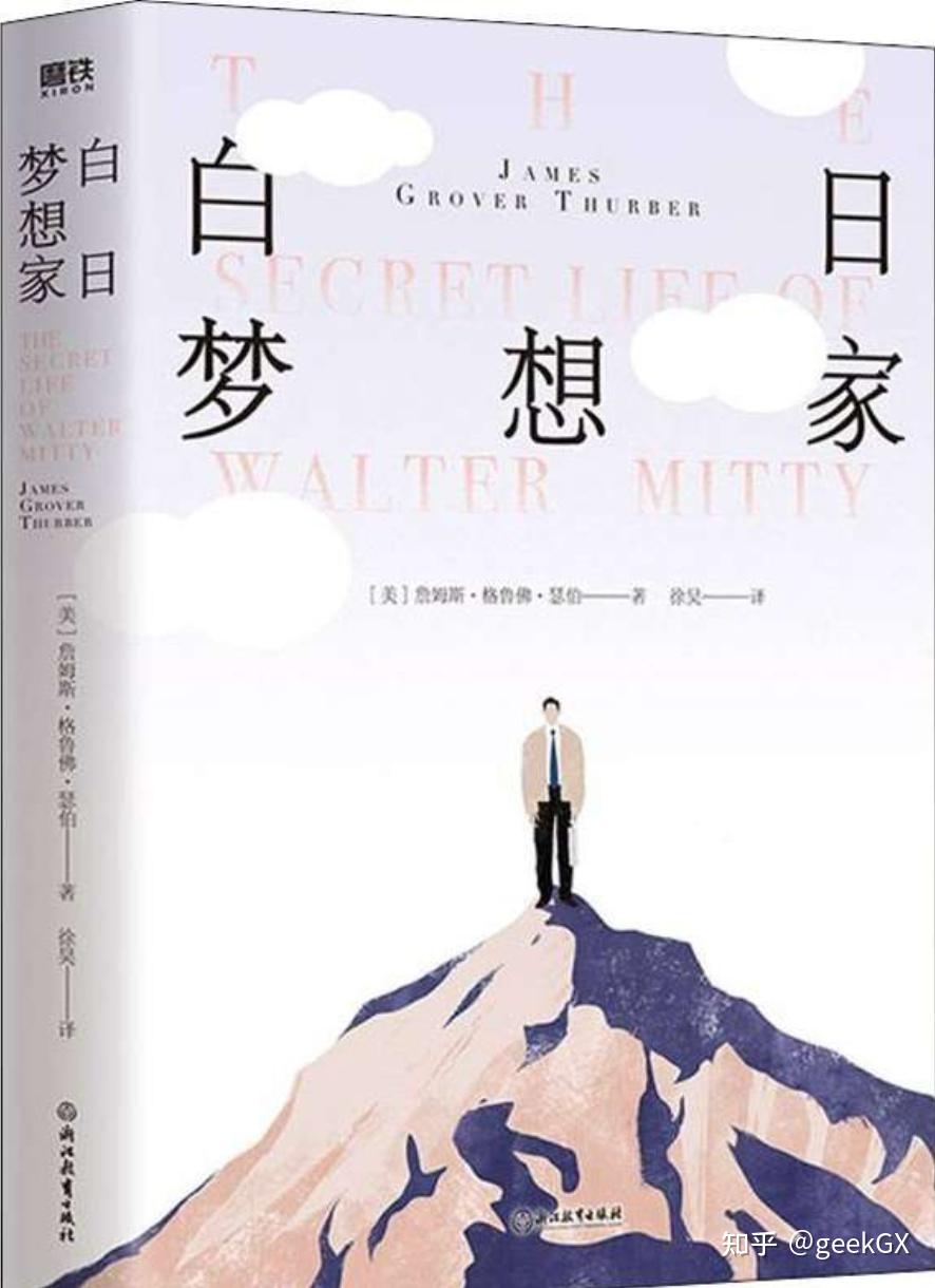 《白日梦》【精校】作者：牛笔.txt