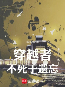 《不死穿越变形男》【精校】作者：dpncx(1).txt