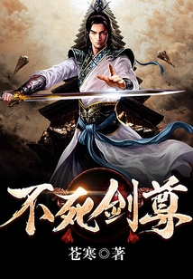 《不死剑神》【精校】作者：龙腾万里(1).txt