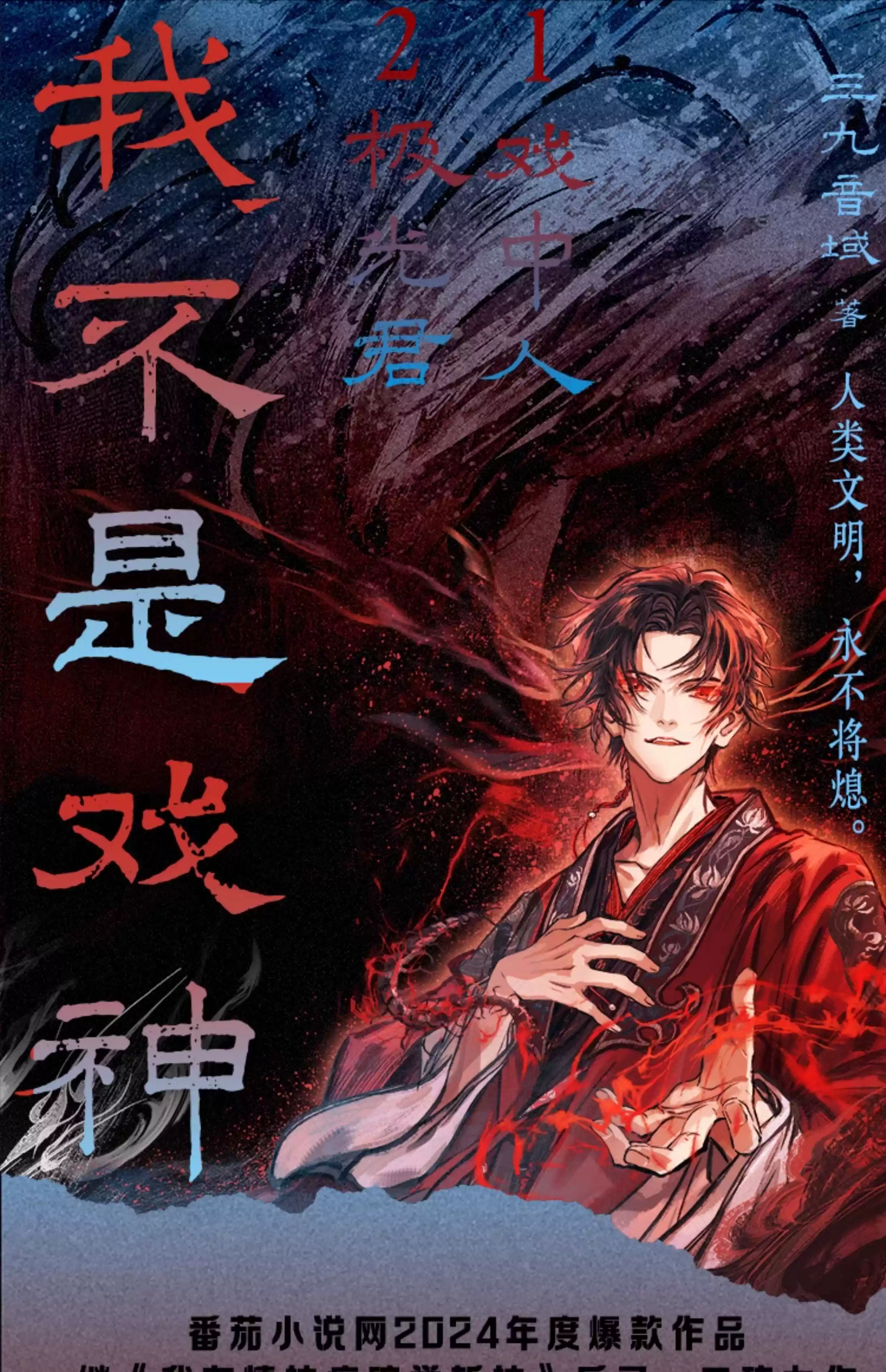 《不死狂神》【精校】作者：龙恩(1).txt