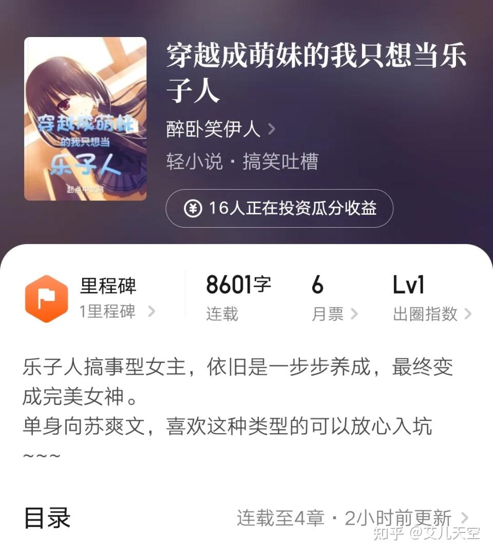 《变身路人女主》【精校】作者：醉卧笑伊人.txt