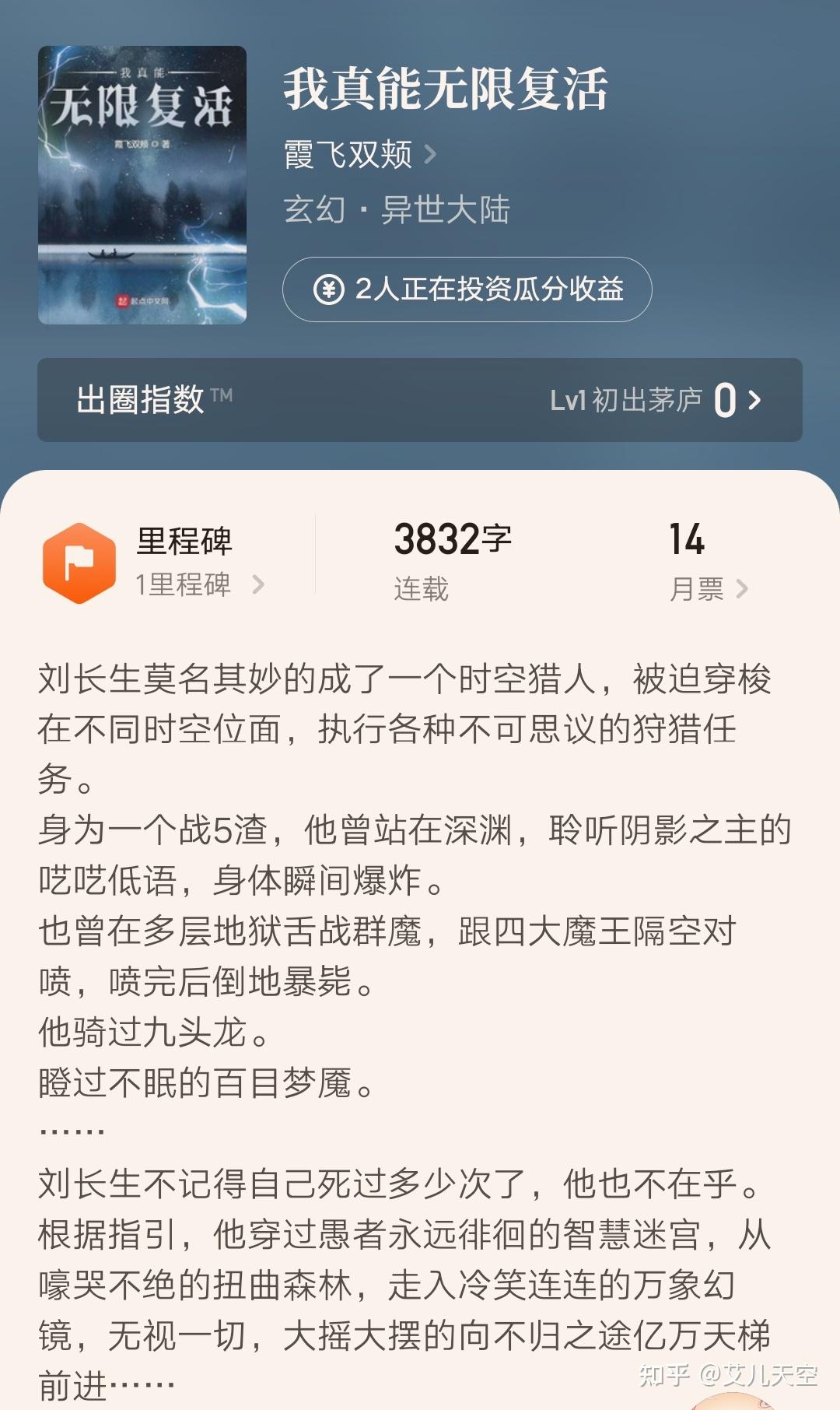 《不死冥神》【精校】作者：霞飞双颊(1).txt