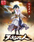 《不朽凡人》【精校】作者：鹅是老五(1).txt