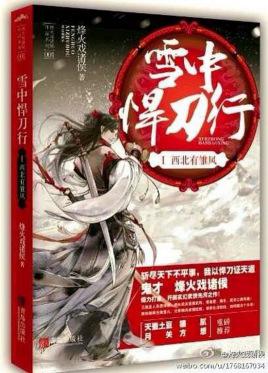 《不朽剑神》【精校】作者：雪满弓刀(1).txt