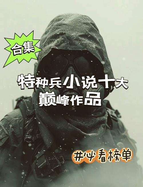 《兵王归来》【精校】作者：云十三狼.txt