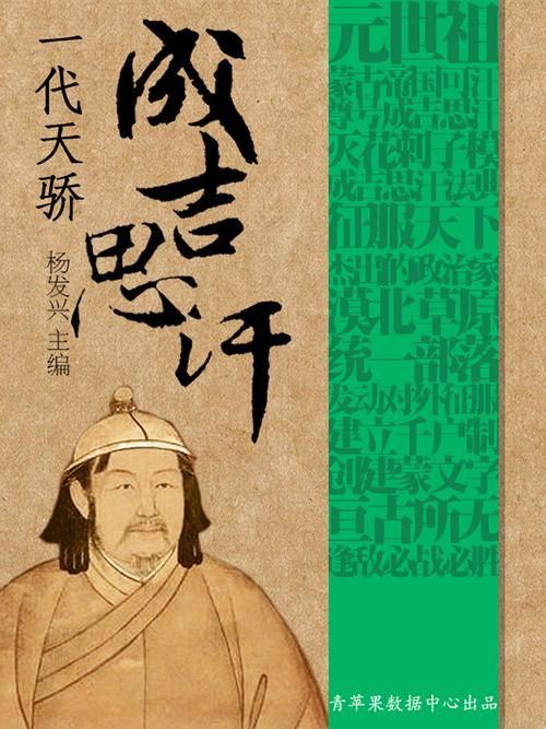 《一代天骄》【精校】作者：一起成功.txt