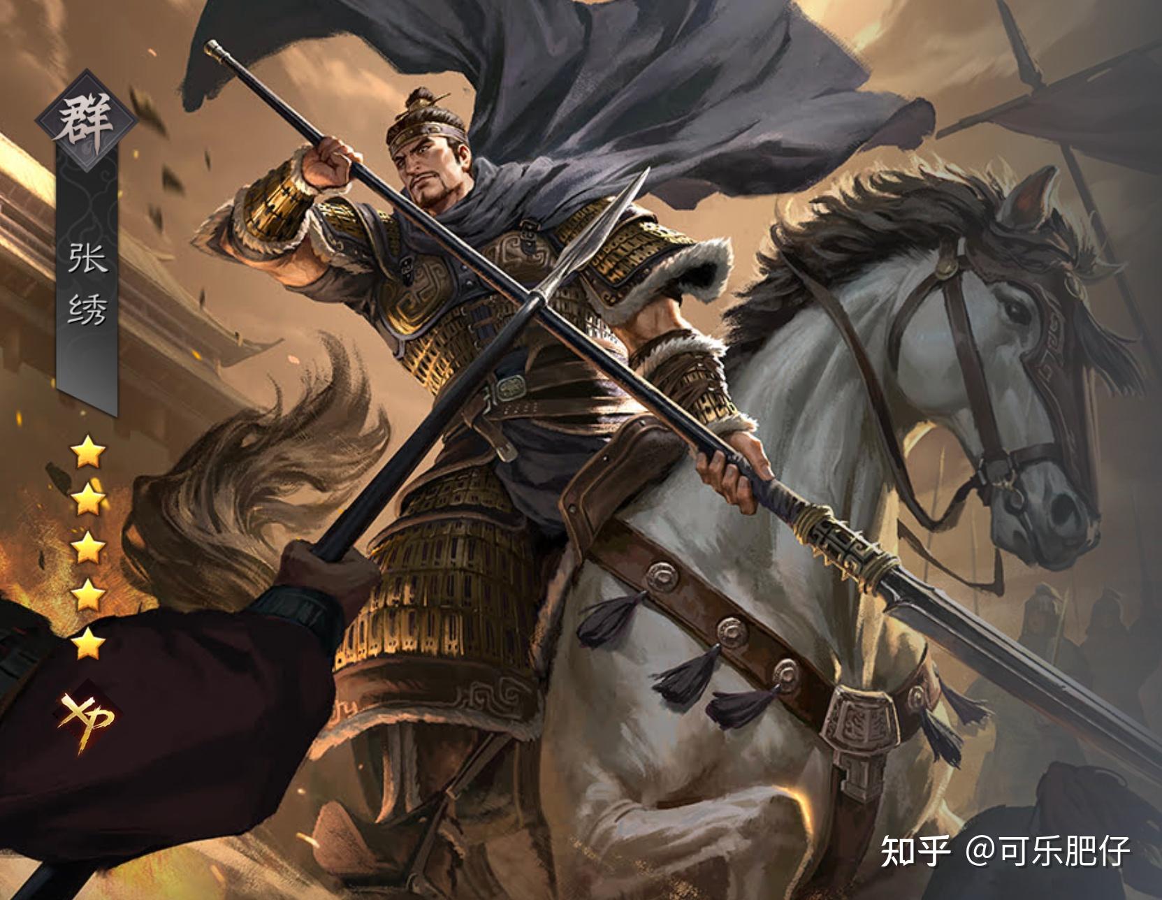 《北地枪王张绣》【精校】作者：嬴放勋.txt