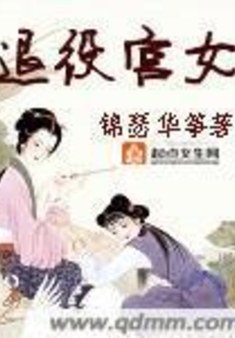 《本宫不在线》【精校】作者：锦瑟华筝.txt