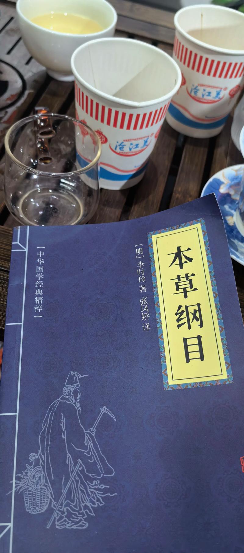 《本草王》【精校】作者：沐轶.txt