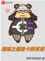 《超级卡牌系统》【精校】作者：黑乎乎的老妖.txt
