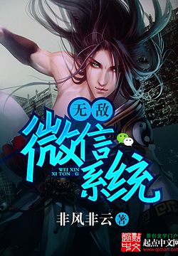 《超级客栈系统》【精校】作者：非风非云.txt