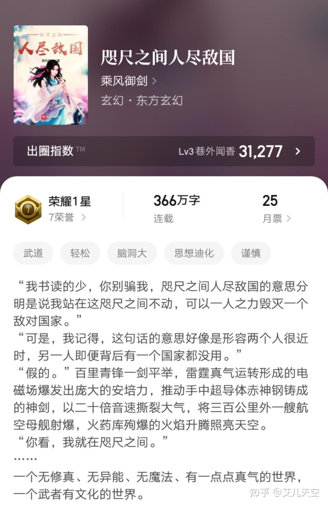 《从精神病院走出的强者》（校对版全本）作者：新丰.txt