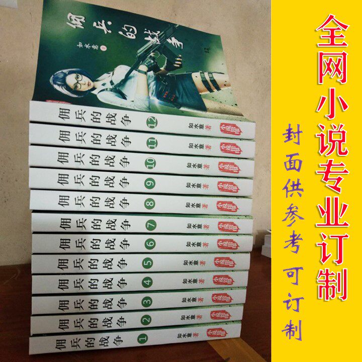 《超级淘宝》【精校】作者：酒煮核弹头.txt