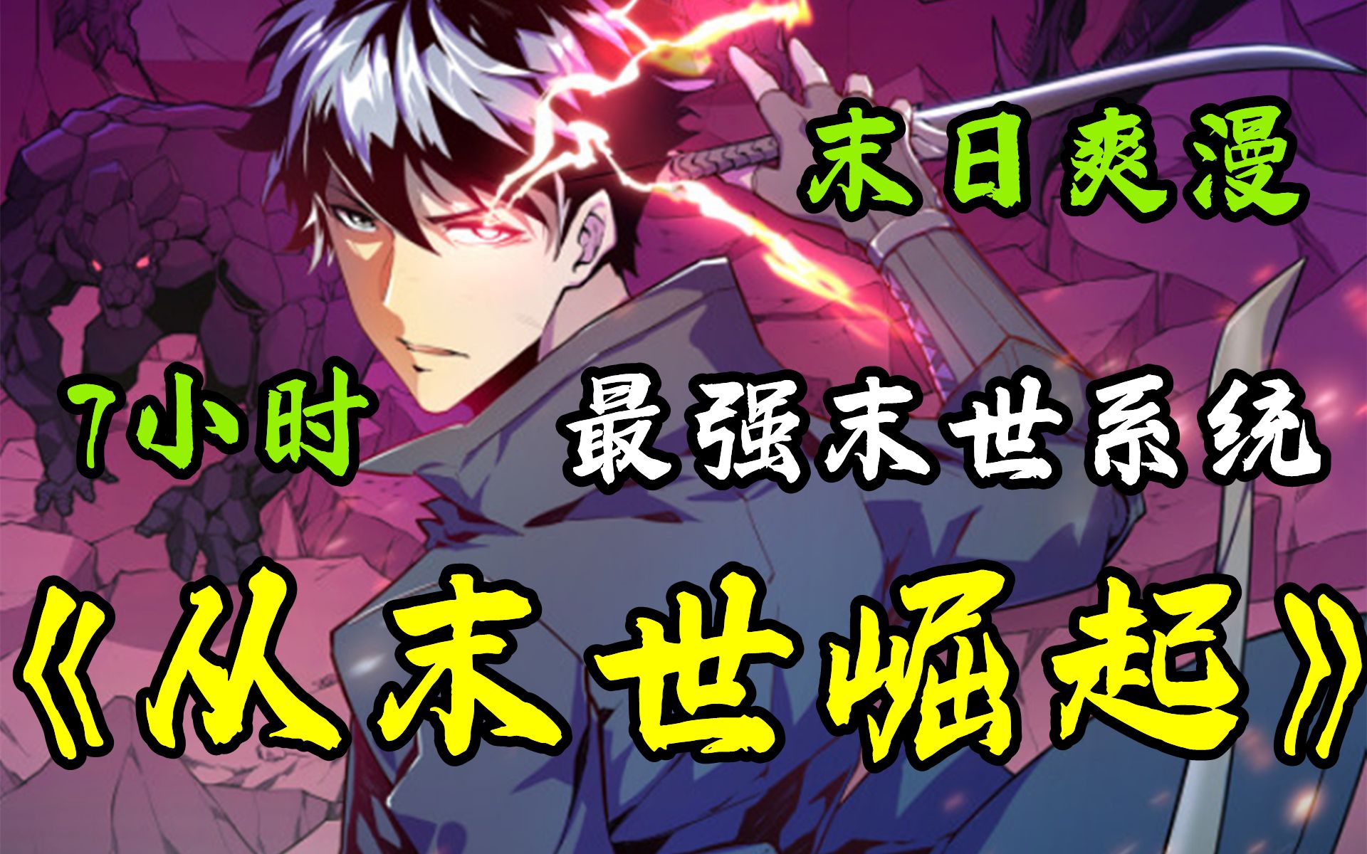 《超级战士系统》【精校】作者：歪倒.txt