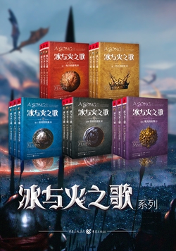 《冰与火之魔山》（校对版全本）作者：格雷果&middot;魔山.txt