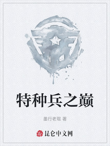 《兵之枪》【精校】作者：峰竹藏云.txt