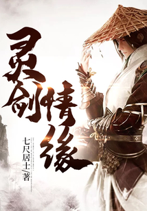 《超凡者游戏》【精校】作者：七尺居士0.txt