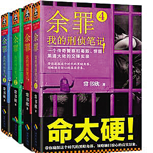 《超级大忽悠》【精校】作者：常书欣.txt