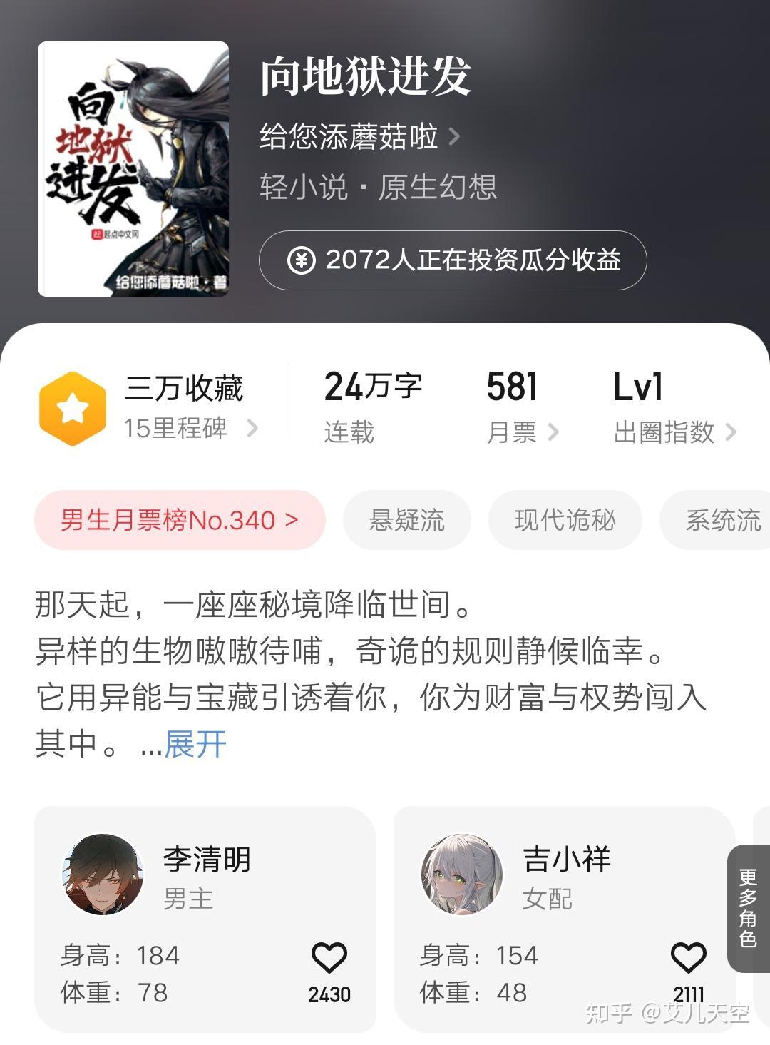 《超级电力强国》【精校】作者：给您添蘑菇啦.txt